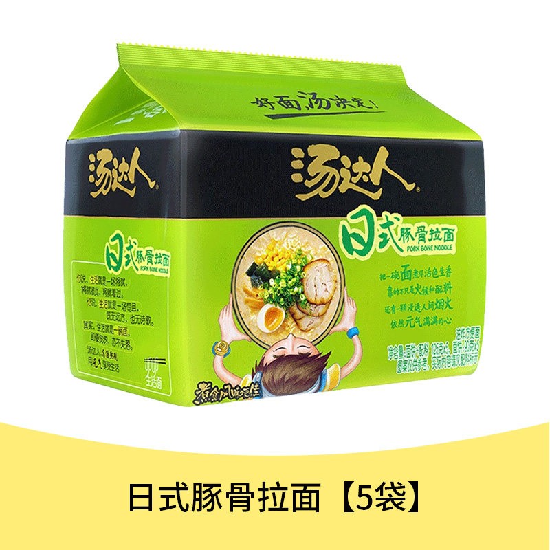 统一汤达人酸酸辣辣日式豚骨方便速食宿舍速食整件方便面泡面J