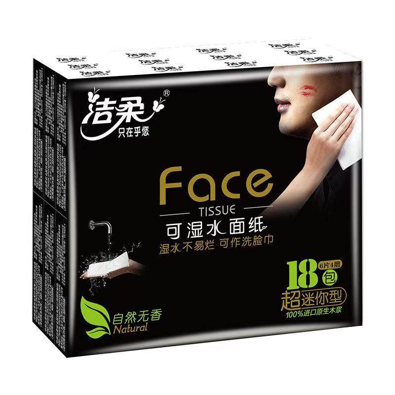 洁柔超迷你黑face手帕纸6片/包卫生纸便携餐巾纸学生出行面巾纸,洗护清洁剂/卫生巾/纸/香薰,手帕纸,淘宝优惠券,粉丝福利购,淘宝优惠卷