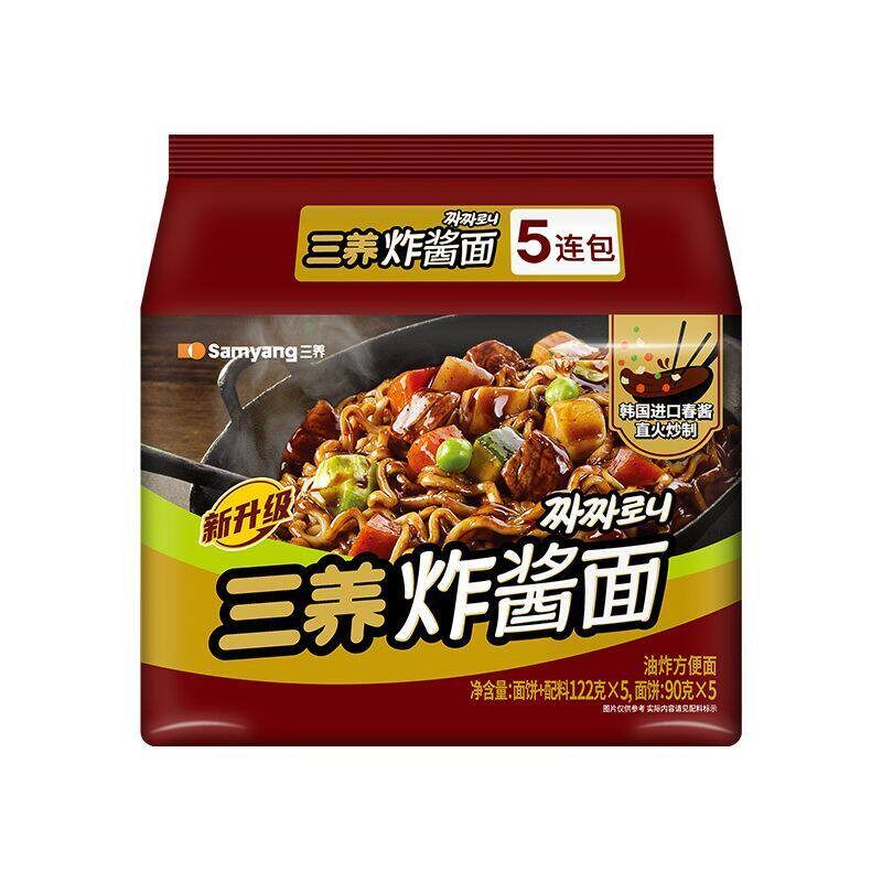 三养炸酱面122g*5袋韩国进口方便面夜宵解馋宿舍独立包装速食面-J