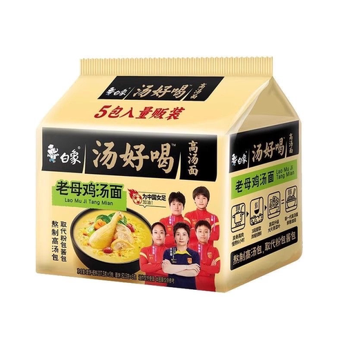 白象汤好喝老母鸡汤面106.5g*5包夜宵速食泡面-n