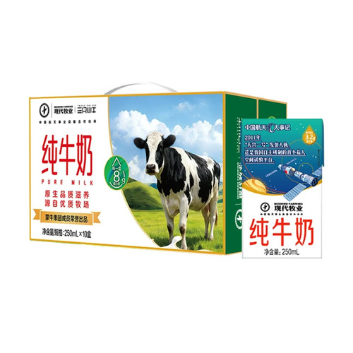5月产现代牧业三只小牛纯牛奶 250ml*10盒*1提学生营养早餐奶shm