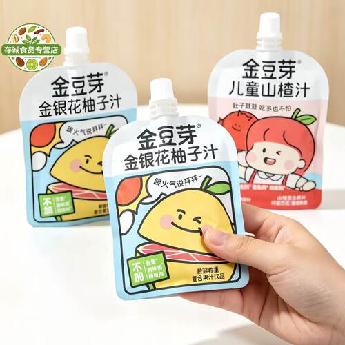金豆芽金银花柚子汁约80ml*10袋柚子风味果味饮品饮料夏日解渴shm