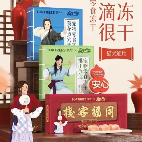 领先-宠物零食冻干-排山倒海葵花点穴手11g×3盒猫犬通用零食冻干