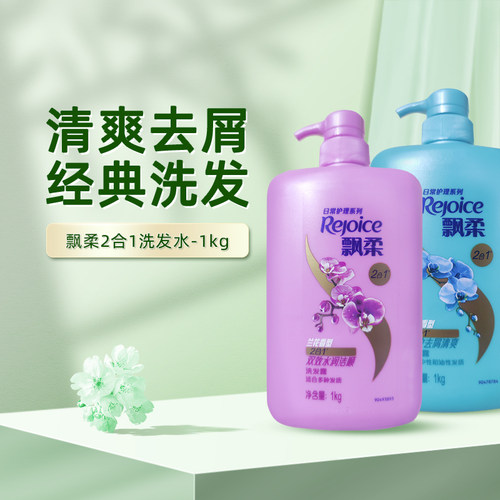 飘柔兰花去屑洗发水1L