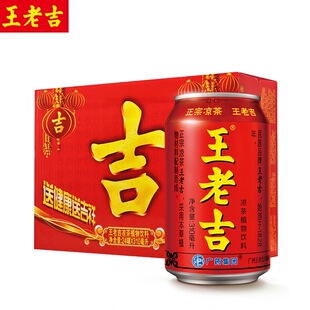 王老吉凉茶310ml*24罐凉茶植物饮料春节送礼饮料