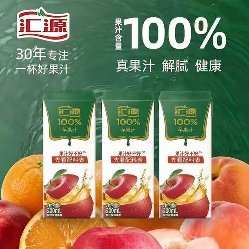 汇源苹果汁200ml*12盒饮料饮品果味饮料清甜解腻宿舍便携装shm