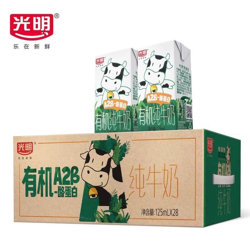 光明A2β-酪蛋白有机纯牛奶整箱125ml*28盒家庭成人儿童学生-CL
