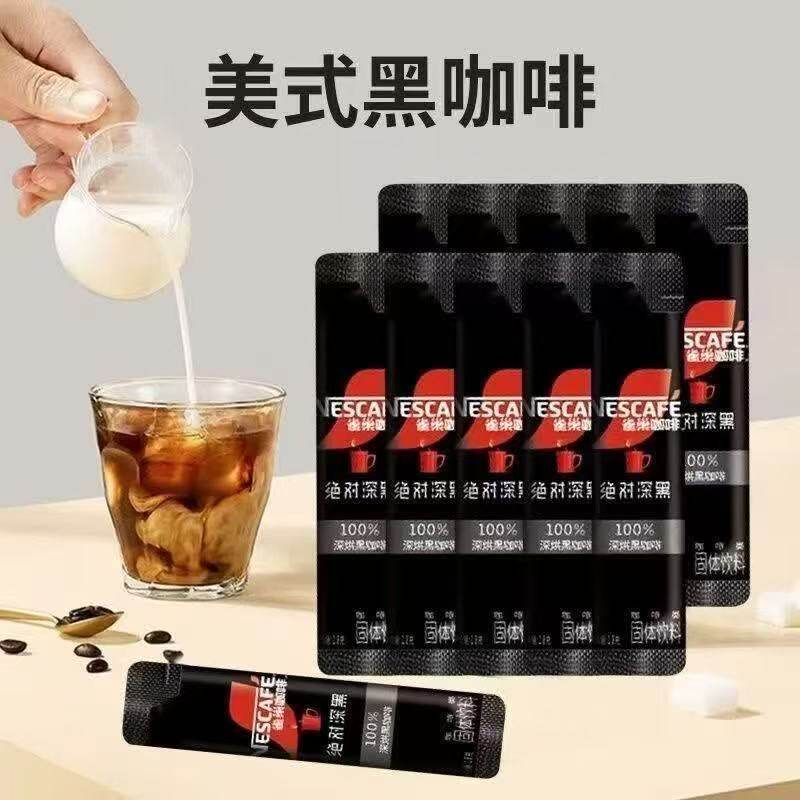 雀巢深黑度烘焙速溶美式黑咖啡条装浓郁无糖0脂提神苦咖啡粉-CL