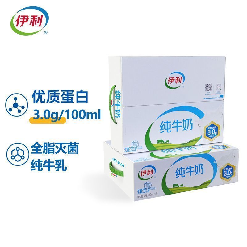 伊利无菌枕牛奶240ml*16袋全脂无菌枕袋装纯奶生牛乳营养新鲜-CL图片