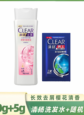 清扬洗发水随机瓶装100g+随机小包5g-H