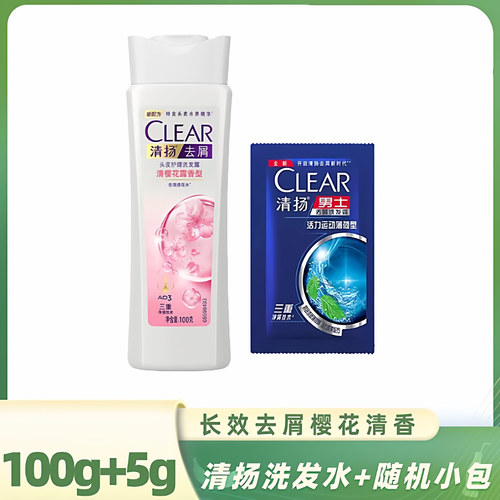 清扬洗发水随机瓶装100g+随机小包5g-H
