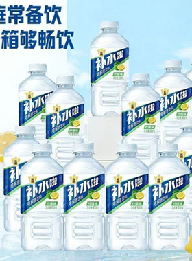 东鹏补水啦电解质饮料300ml*10瓶柠檬味运动多口味东鹏特饮shm
