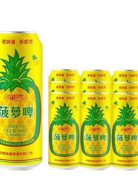 风行乐冠菠萝啤纸箱装非原箱 500mlx6瓶无酒精碳酸饮料夏日畅饮