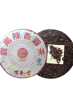 百茶堂陈圆七代6237熟茶2005年400g普洱茶陈香牌圆茶七代