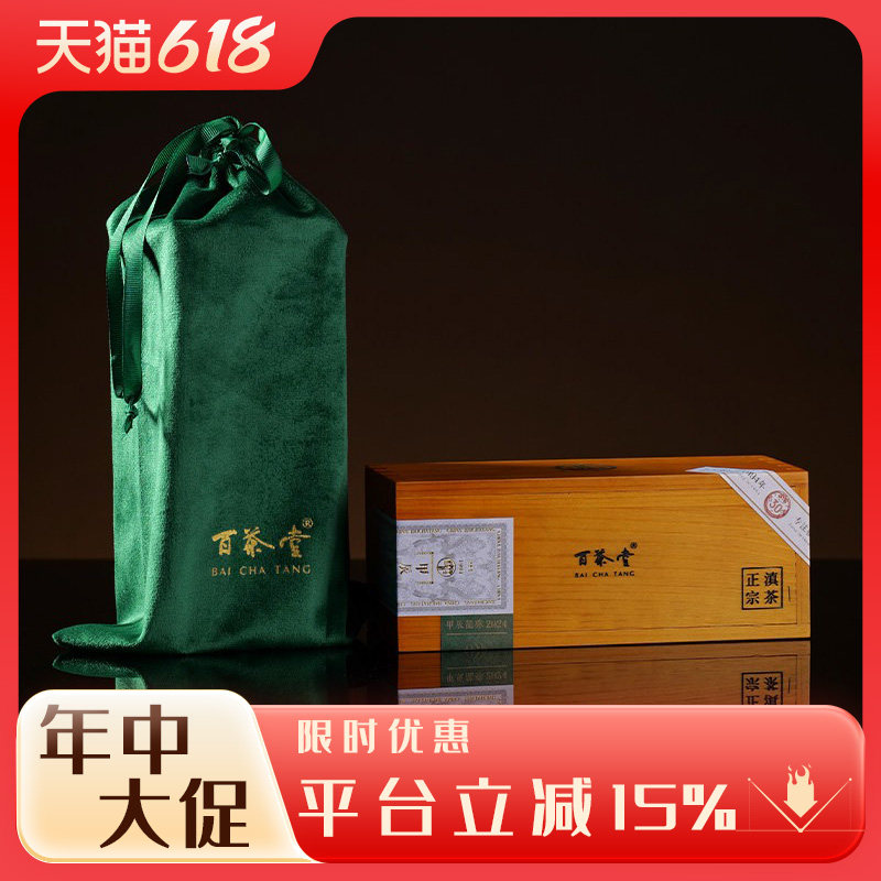 百茶堂艾庄牌普洱茶2016年原料210g龙珠生茶云南普洱茶礼盒