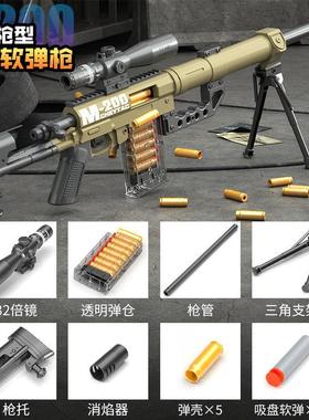 悍迪m200狙击抢抛壳玩具枪男孩狙击步抢m2000幻神金属模型ax50