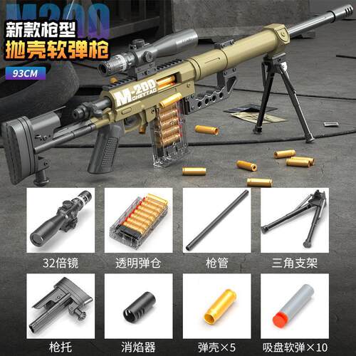 悍迪m200狙击抢抛壳玩具枪男孩狙击步抢m2000幻神金属模型ax50