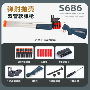 大鼻屎散弹枪dbs喷子霰弹抛壳枪暗区突围玩具枪和平精英s12k aa12