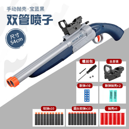 双管猎抢散弹枪喷子霰弹枪单管猎枪模型玩具枪s686软弹aa12金属