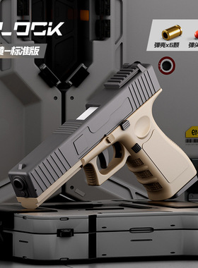 儿童手抢可发弹勃朗宁手抢战术911手抢p18c五四式玩具枪92