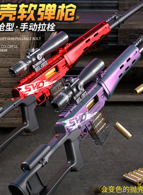 VSS狙击抢SVD玩具枪AX50暗区突围同款枪MSR玩具枪八倍镜15倍镜AWM