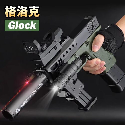 款式多尺寸全升级版格洛克套件
