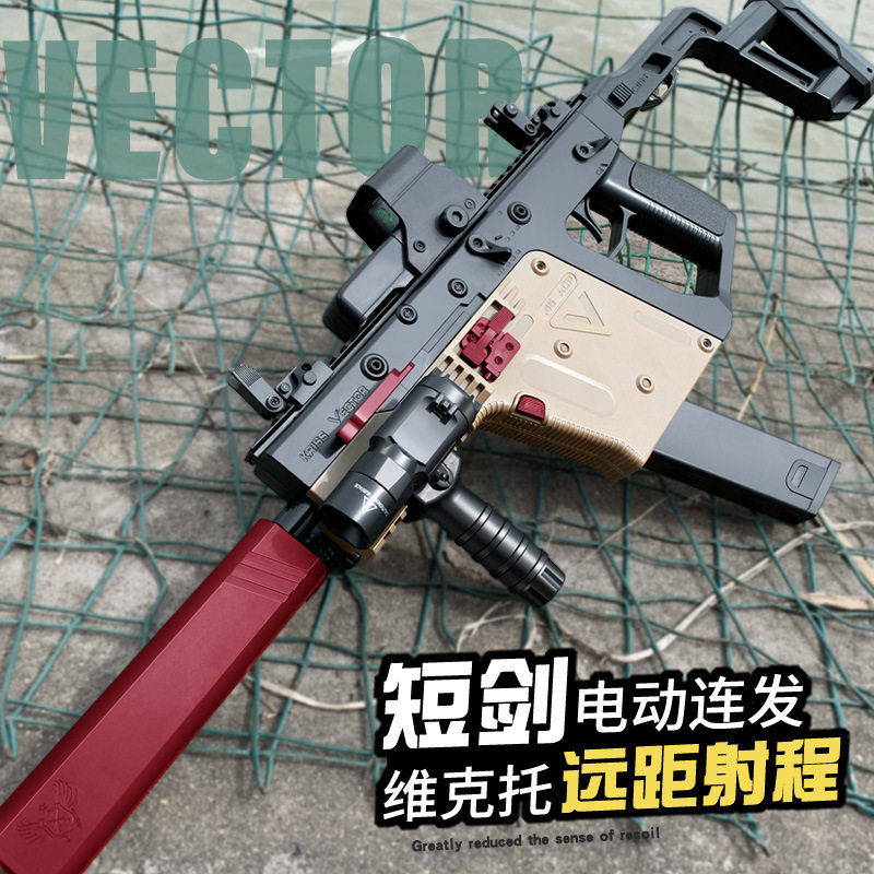 维克多短剑二代维克托冲锋枪泡壳软蛋枪使命召唤周边暗区突围同款