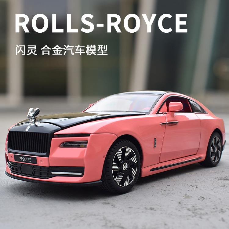劳斯莱斯合金车模幻影仿真玩具库里南模型闪灵限量版1比64古斯特