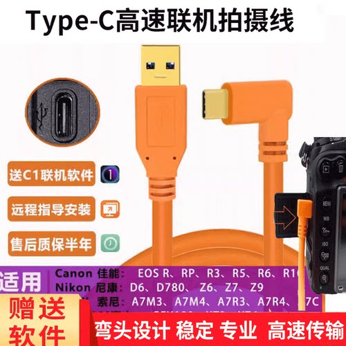 高速相机联机拍摄直播线数据