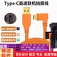 Type c联机拍摄线R3适用索尼m3 a7R4USB佳能R5R6尼康Z6电脑数据线