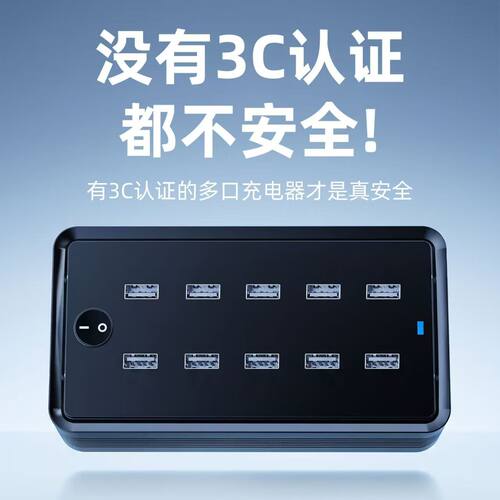 10口100W大功率充电工作室学校宿舍多口usb充电器手机100口多孔12适用于安卓苹果手机平板通用多接口快充插排