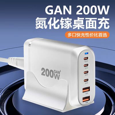 200w氮化镓充电器多口usb插头桌面充电站大功率充电坞65wPD快充笔记本电脑通用120w多孔闪充工作室排插座