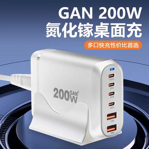 200w氮化镓充电器多口usb插头桌面充电站大功率充电坞65wPD快充笔记本电脑通用120w多孔闪充工作室排插座