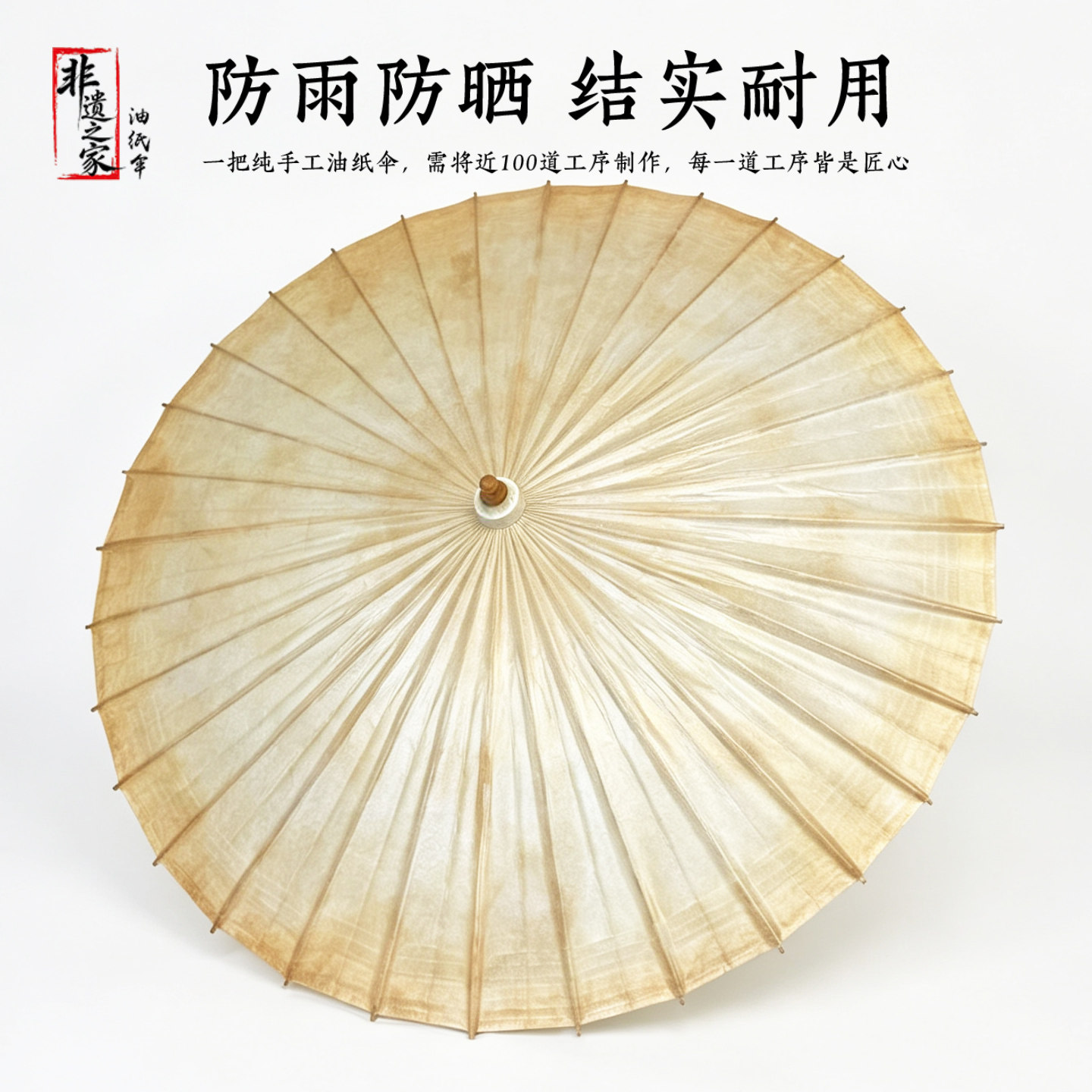 非遗之家 影视复古做旧晕染国风怀旧纯手工油纸伞防雨防晒实用伞