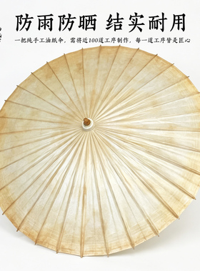 非遗之家 影视复古做旧晕染国风怀旧纯手工油纸伞防雨防晒实用伞