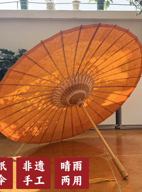 非遗之家 古法云龙纸落日橙侵染纯手工染色油纸伞防雨防晒实用伞