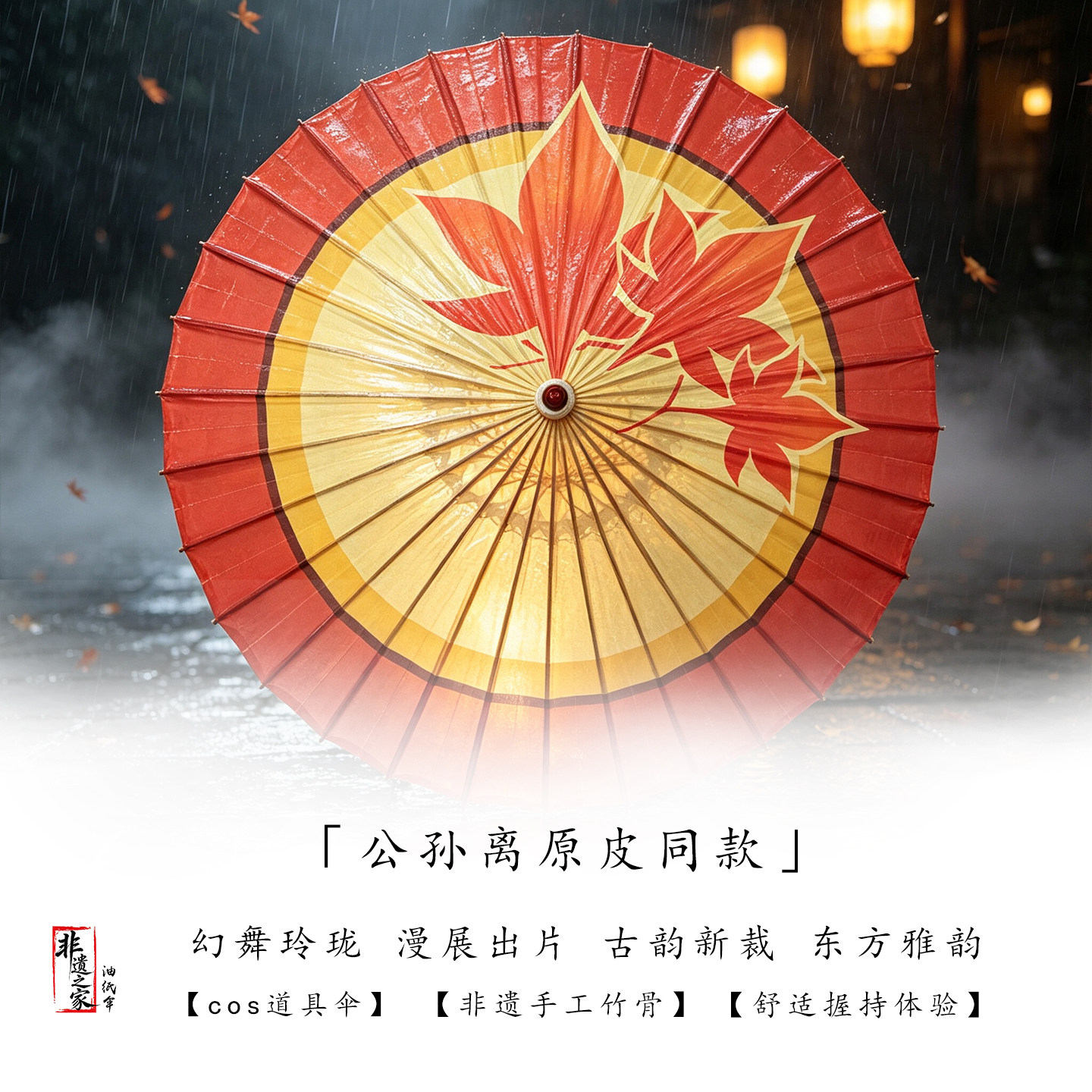 非遗之家 游戏动漫公孙阿离国风怀旧纯手工油纸伞防雨防晒实用伞