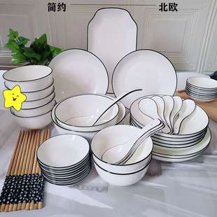 4人陶瓷碗筷面碗单人碗盘套装 北欧碗盘家用一人组合餐具碗碟套装