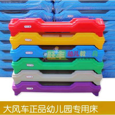 Windmill Children bed kindergarten Dedicated children Plastic plank bed Lunch bed Plastic bed Piles of bedin the Diapers/Care/Feeding/Push lathe , Crib/Crib/Cradle/Chair , Kindergarten special bed  category - from Buy2taobao.com to provide professional Taobao agent buy service