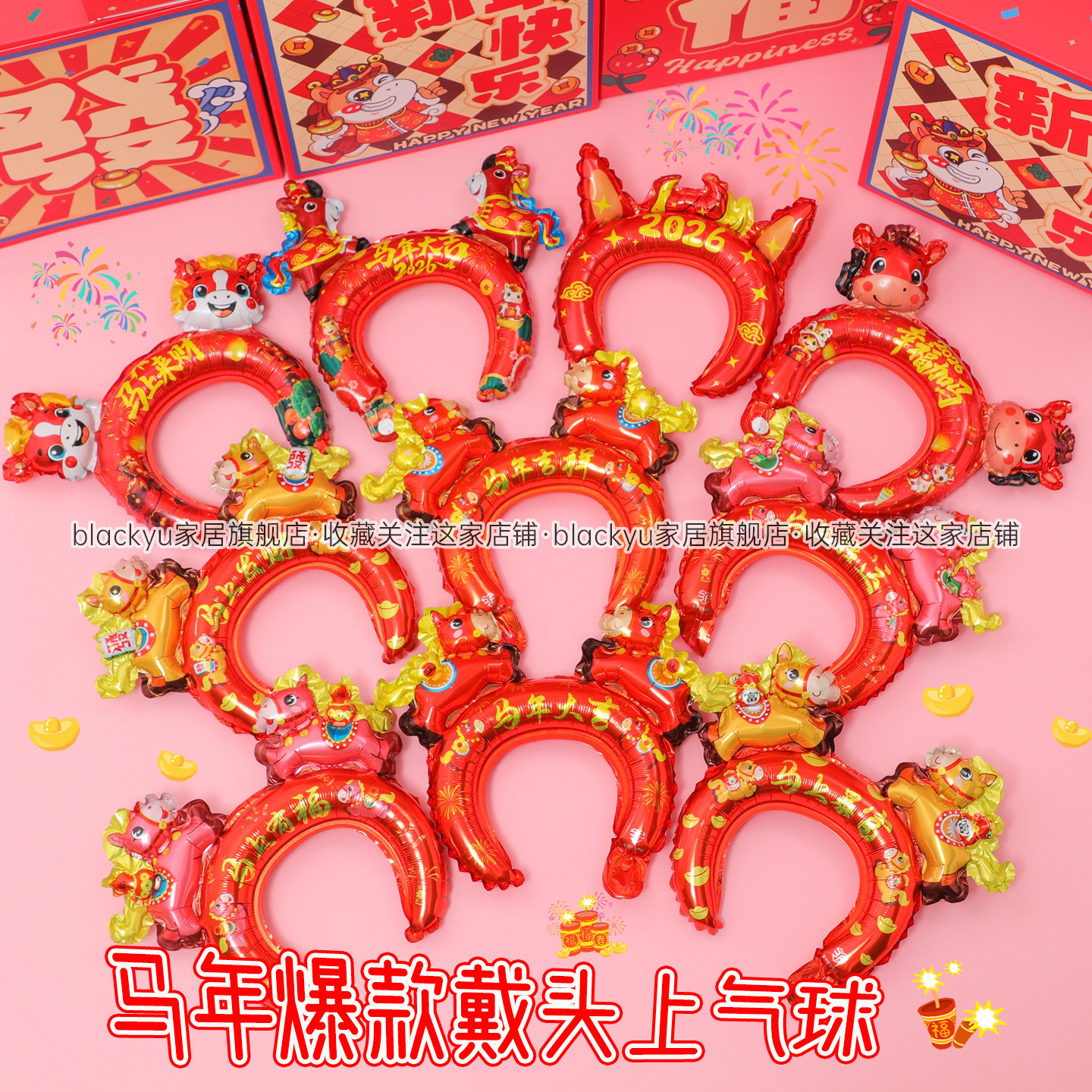 元旦新年公司年会幼儿园学校活动充气头饰发箍拍照气球马年小礼品