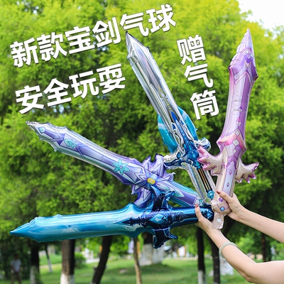 2025新款手持宝剑玩具气球