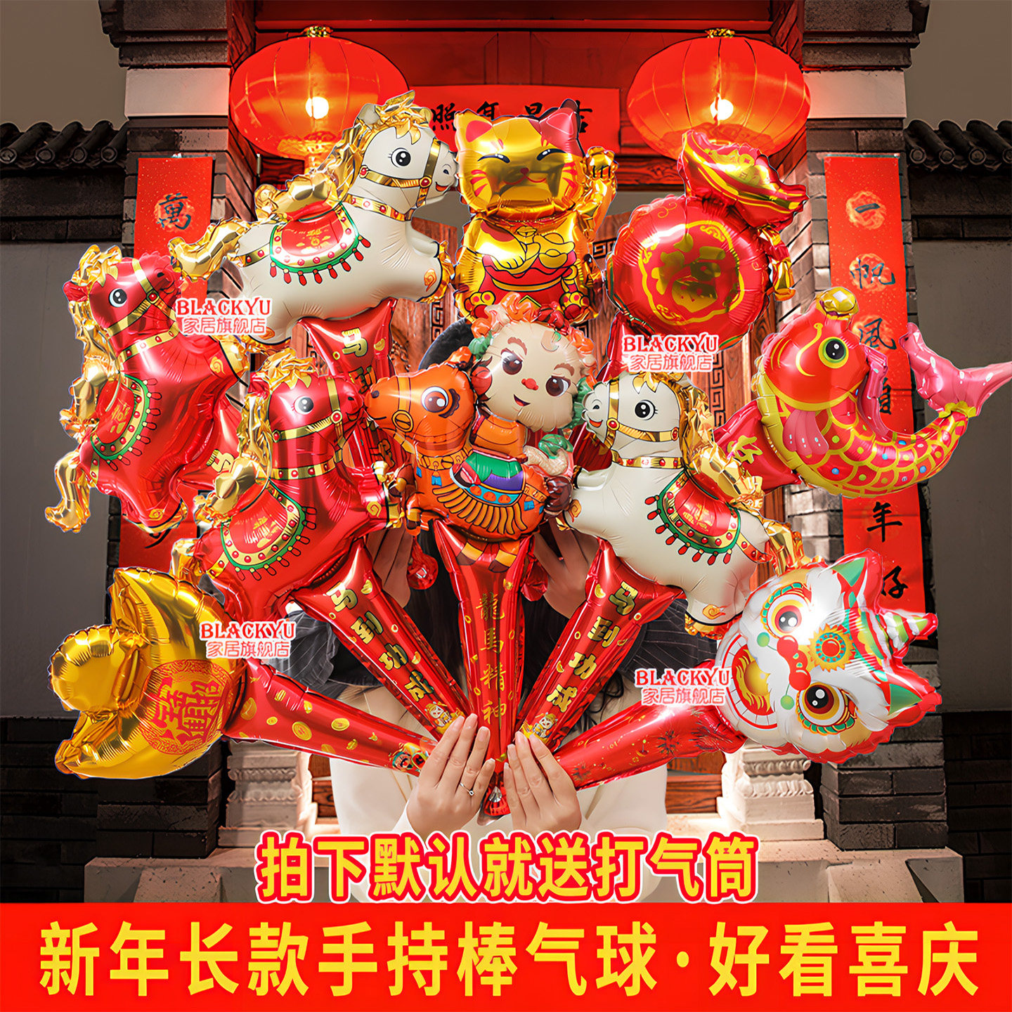 新年安全无毒充气铝膜手持气球