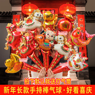 马年手持加油打击长棒幼儿园拍照小礼品安全无毒充气铝膜新年气球