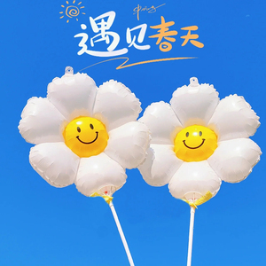 爆品微笑雏菊花装扮摆摊气球