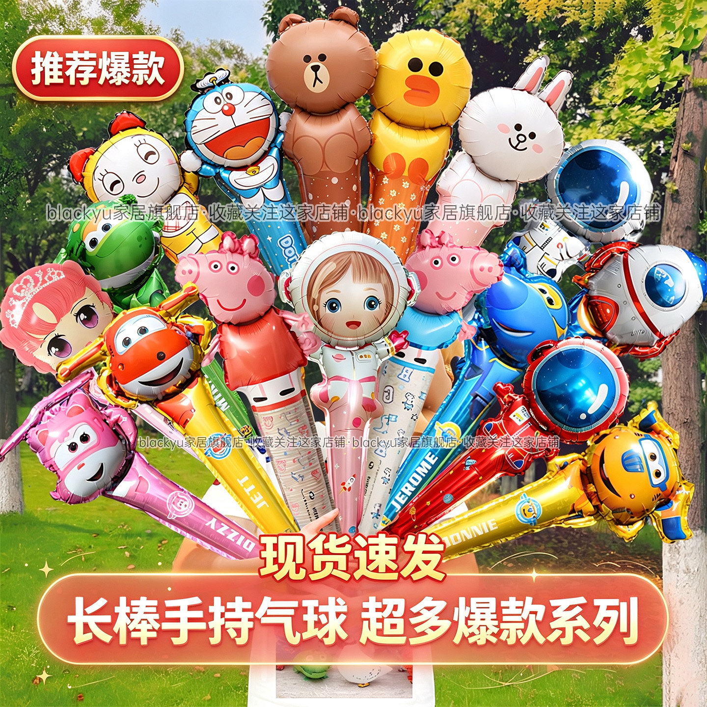六一儿童节手持打击长棒大号卡通铝膜气球幼儿园活动道具生日礼品