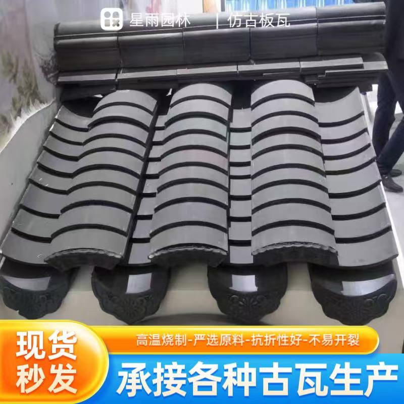 青瓦片仿古板瓦中式屋顶古建筑