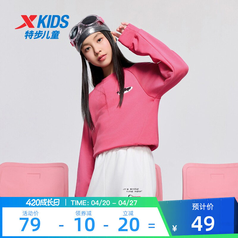 特步童装2025新款中大童舒适柔软儿童上衣女童圆领套头卫衣百搭风