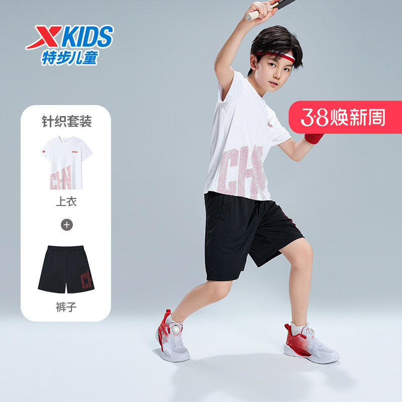 特步儿童夏季套装男童新款速干透气运动套装短袖T短裤2套装中国潮