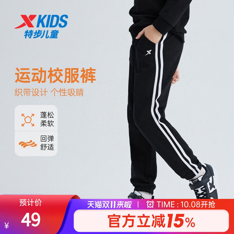 特步童装儿童针织条纹运动裤秋季男童长裤中大童秋装裤子百搭卫裤