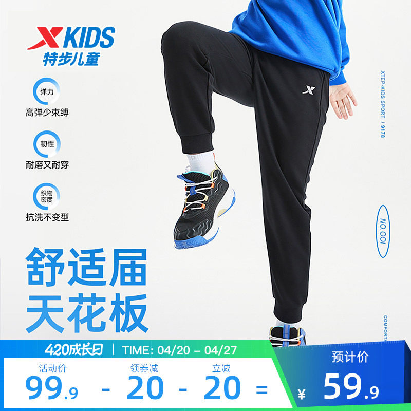 特步童装儿童运动裤男童2025秋冬季新款针织卫裤男孩长裤子加绒黑